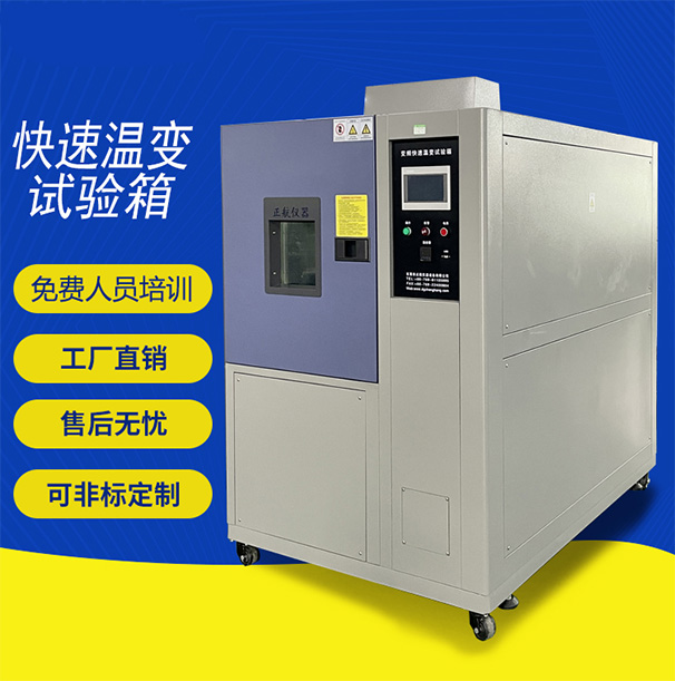 69堂亚洲国产日韩精品无码专区成人妻中文字幕一区二区三区在线久久久久 快速溫度變化試驗(yàn)箱